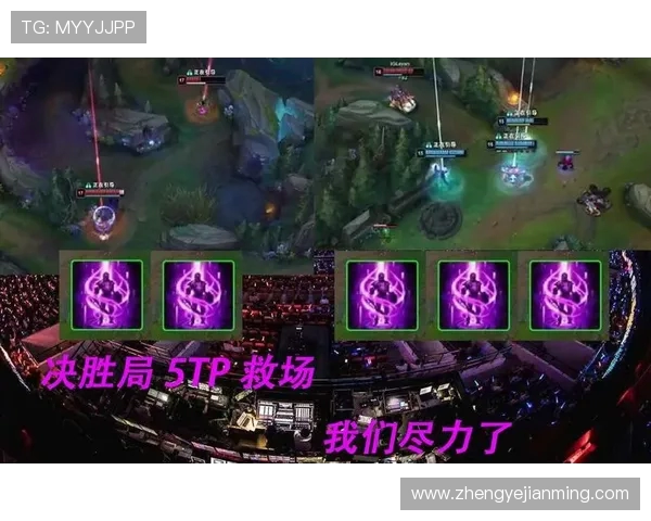 TES战术解析:深度剖析英雄联盟运营体系与团队协作策略 TES战术解析:深度剖析英雄联盟运营体系与团队协作策略