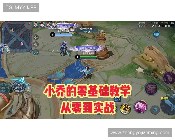 从零到英雄:全面提升王者荣耀个人能力的实用指南