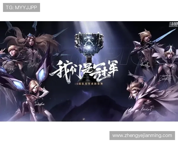 和平精英专题深入分析IG战队近期状态与表现的全面解读