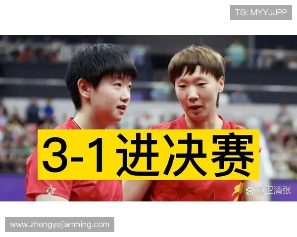 广州乒乓球队在城市联赛中的默契配合与战术分析