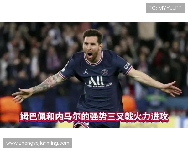 欧冠激战巴黎圣日耳曼对阵拜仁慕尼黑精彩回顾与分析