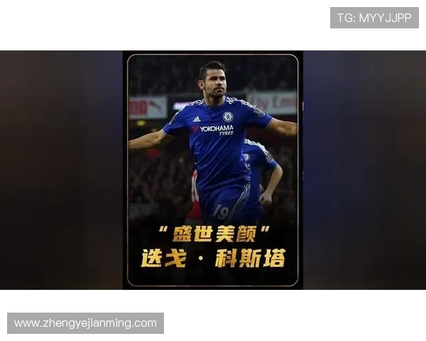 科斯塔的传奇之路:从默默无闻到足球巨星的华丽转身 科斯塔的传奇之路:从默默无闻到足球巨星的华丽转身