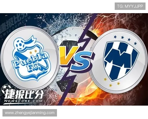 蒙特瑞主场迎战普埃布拉争夺联赛关键三分的激烈对决 蒙特瑞主场迎战普埃布拉争夺联赛关键三分的激烈对决