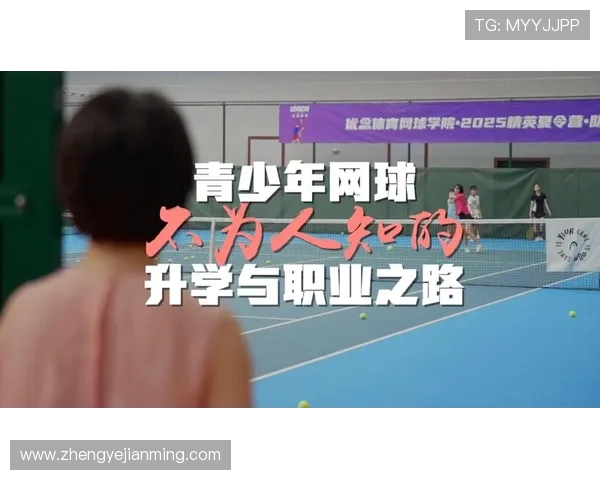 重庆网球队的蜕变与成长之路探索锦标赛背后的奋斗与坚持 重庆网球队的蜕变与成长之路探索锦标赛背后的奋斗与坚持