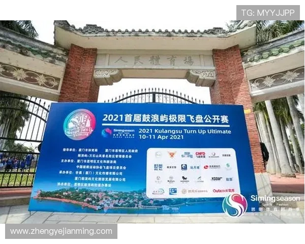 广州飞盘队在极限运动联赛中以95分稳居积分榜首位