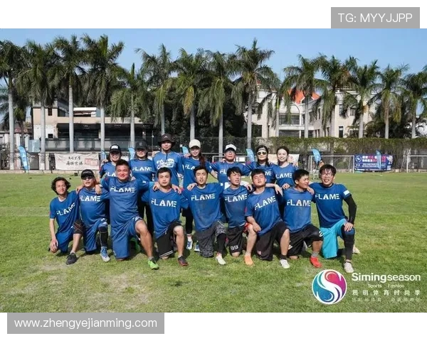 杭州飞盘队在极限运动联赛中以93分稳居积分榜首位